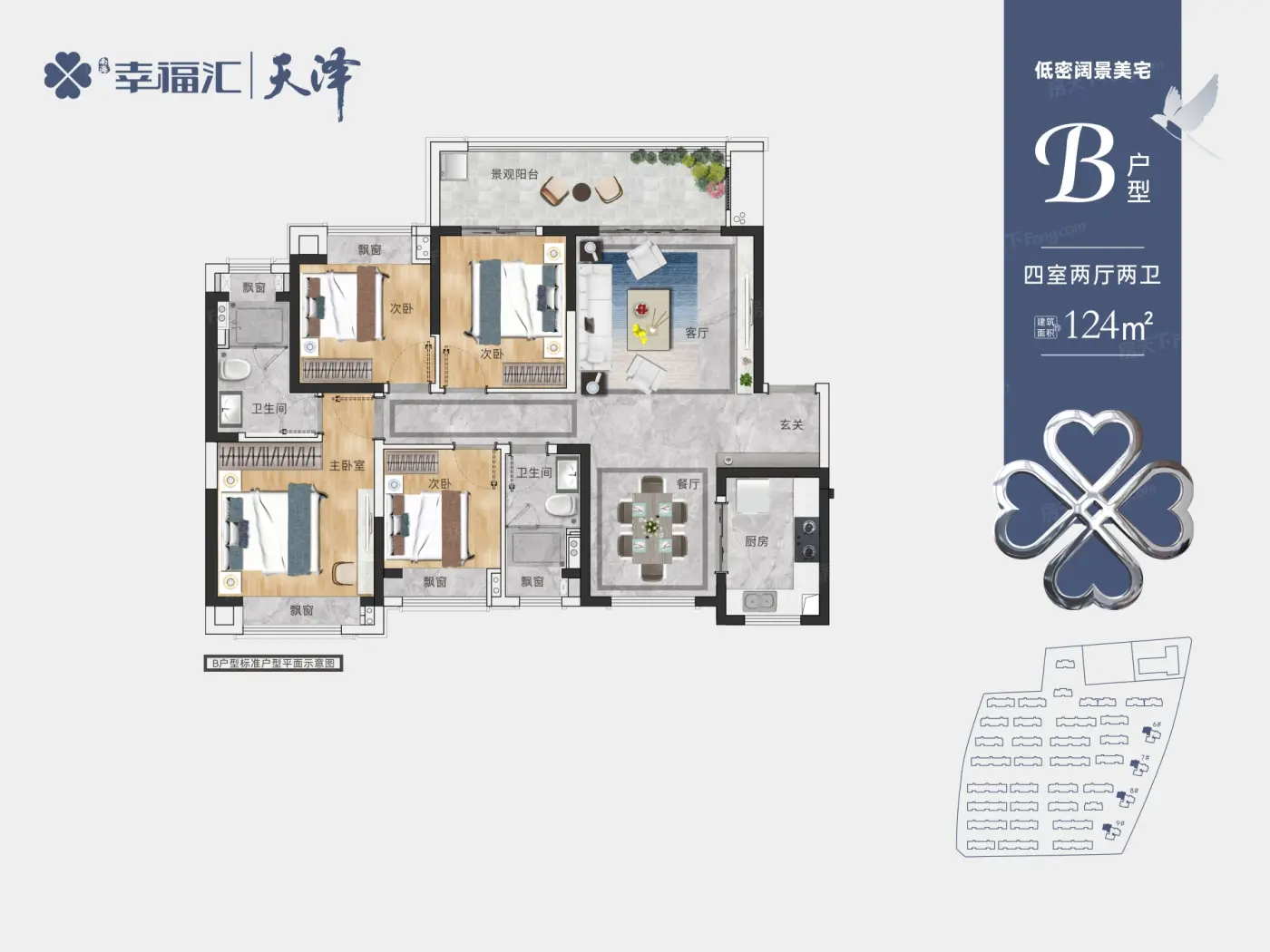 户型图:天泽B户型