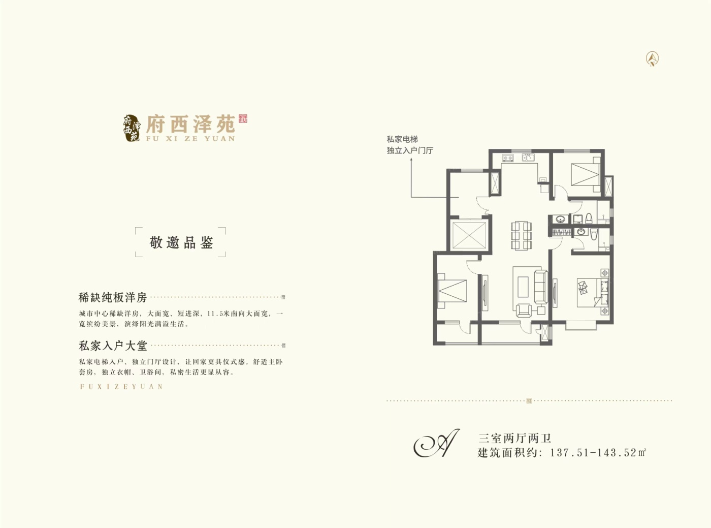 户型图:最新A户型