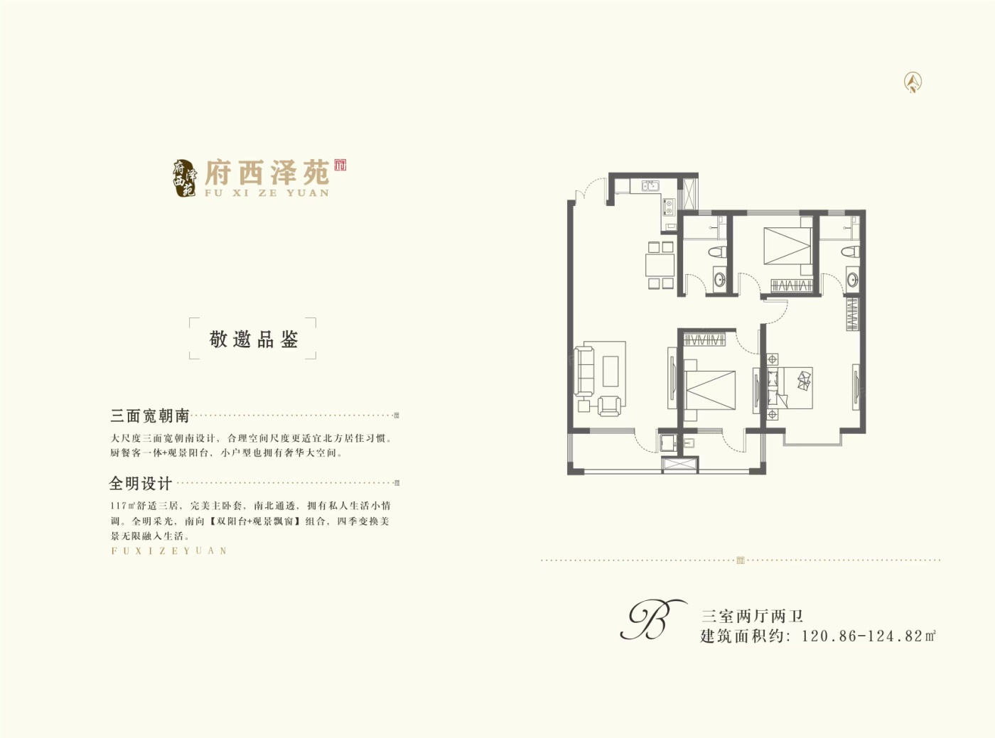 户型图:最新B户型