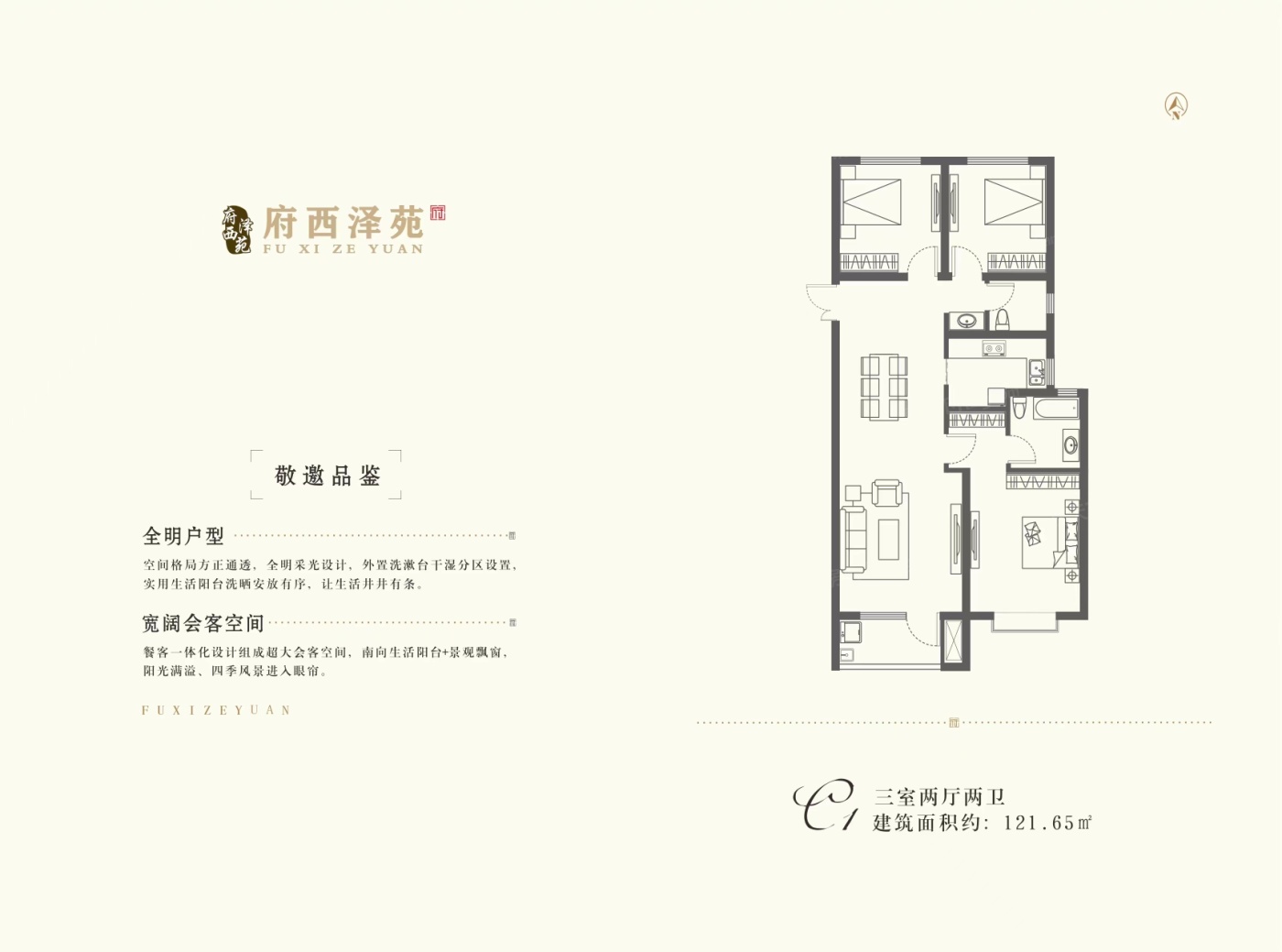 户型图:最新C1户型