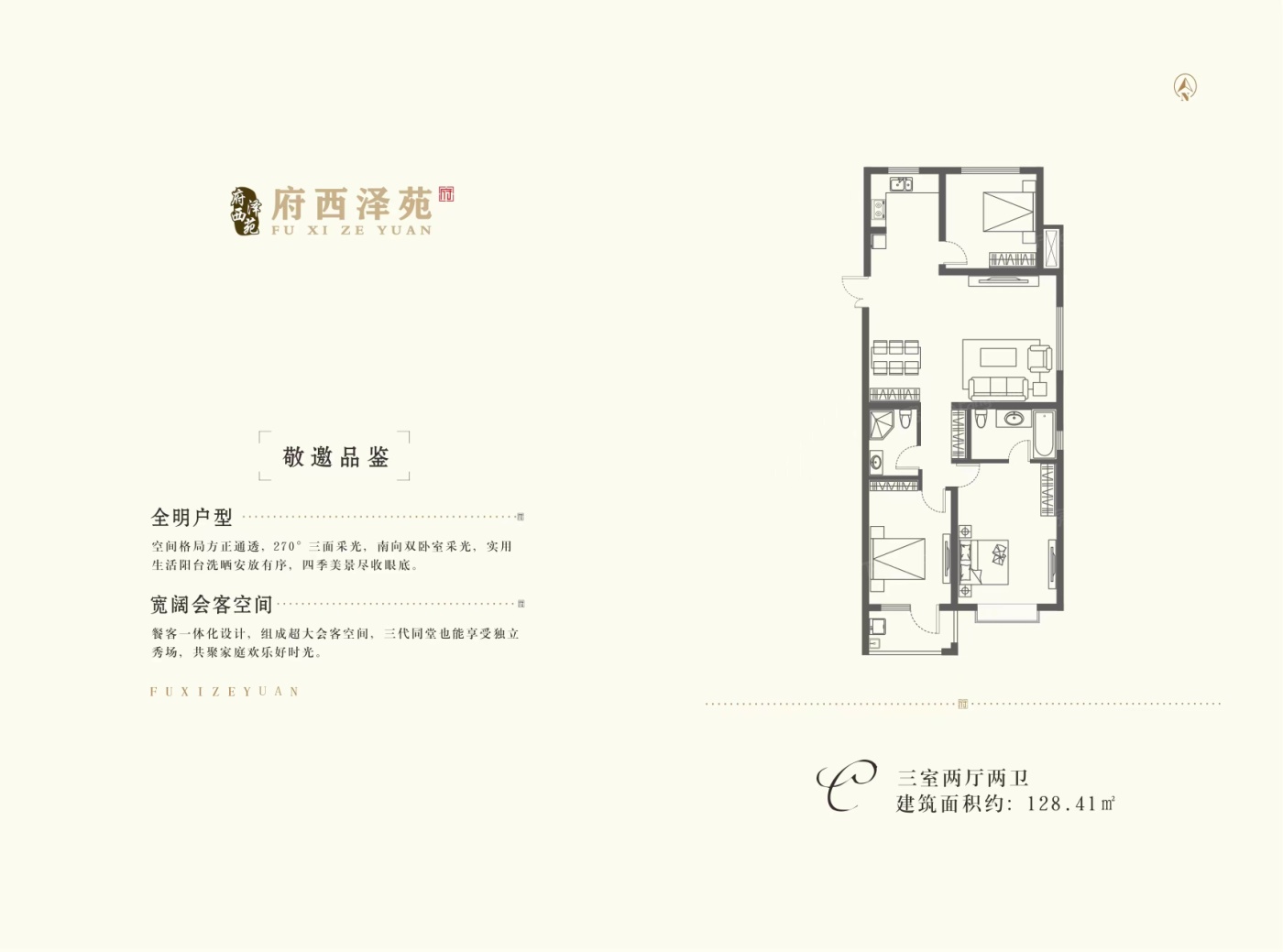 户型图:最新C户型