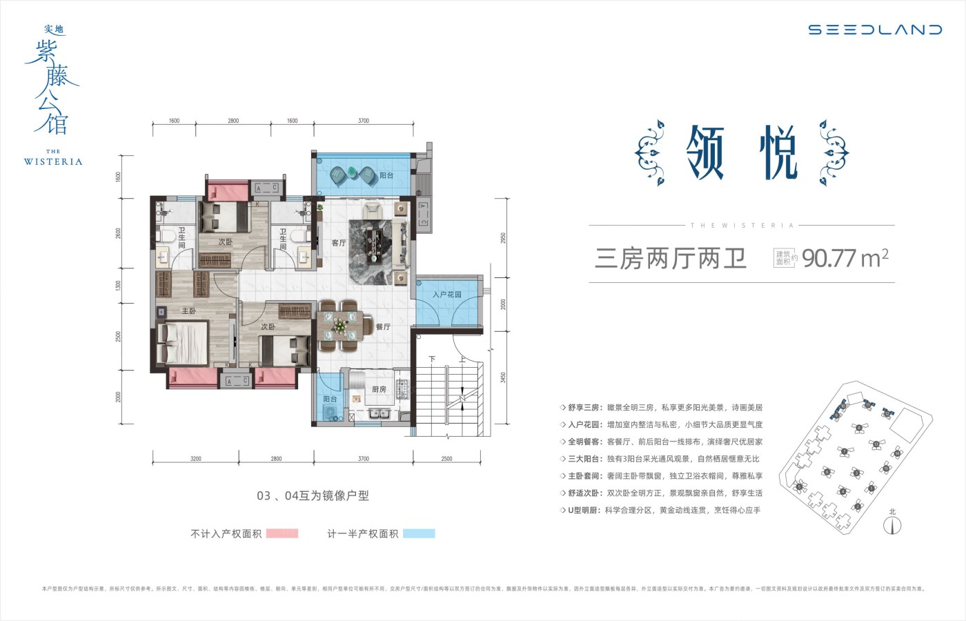 实地紫藤公馆