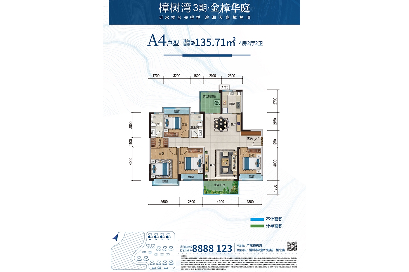 户型图:3期金樟华庭A4户型