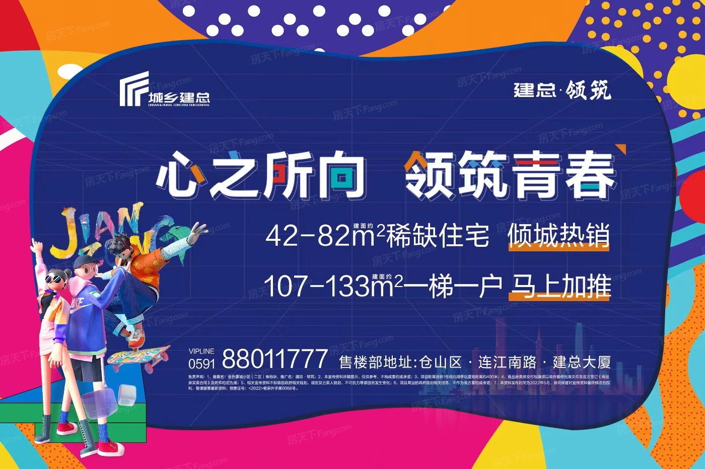 刚需买房？2024年02月福州仓山的这些火爆楼盘你了解过吗？