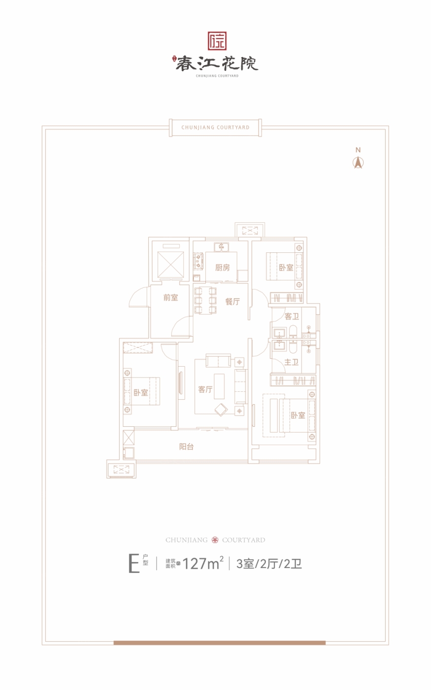 宏大·春江花院户型图