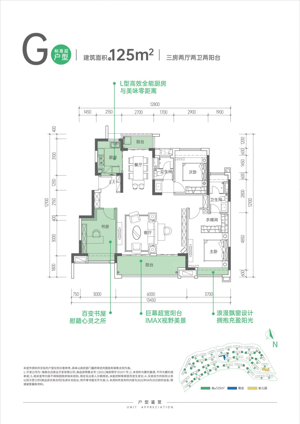 户型图:G户型