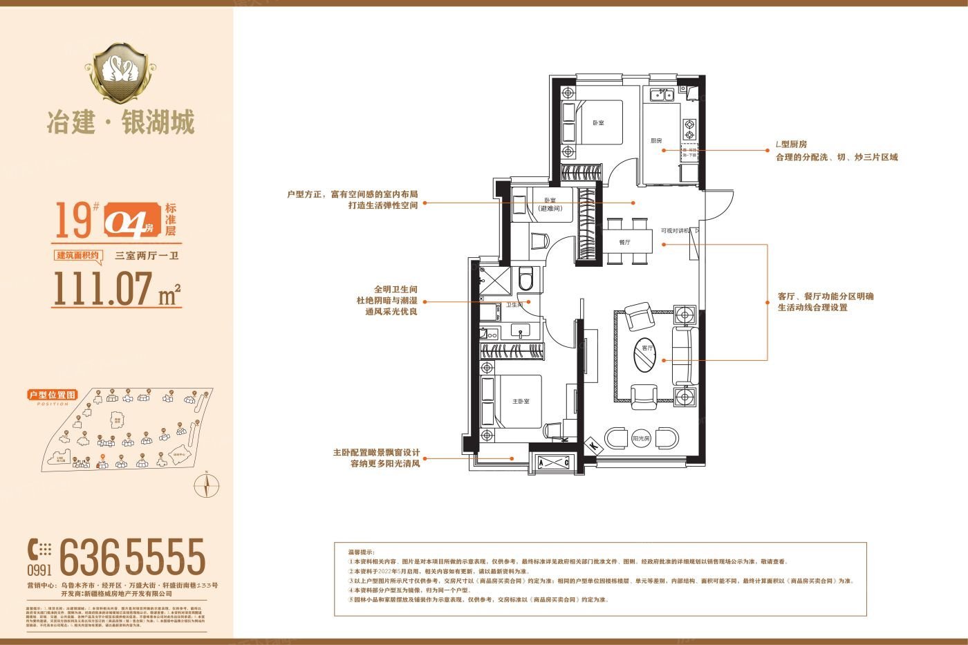 冶建银湖城