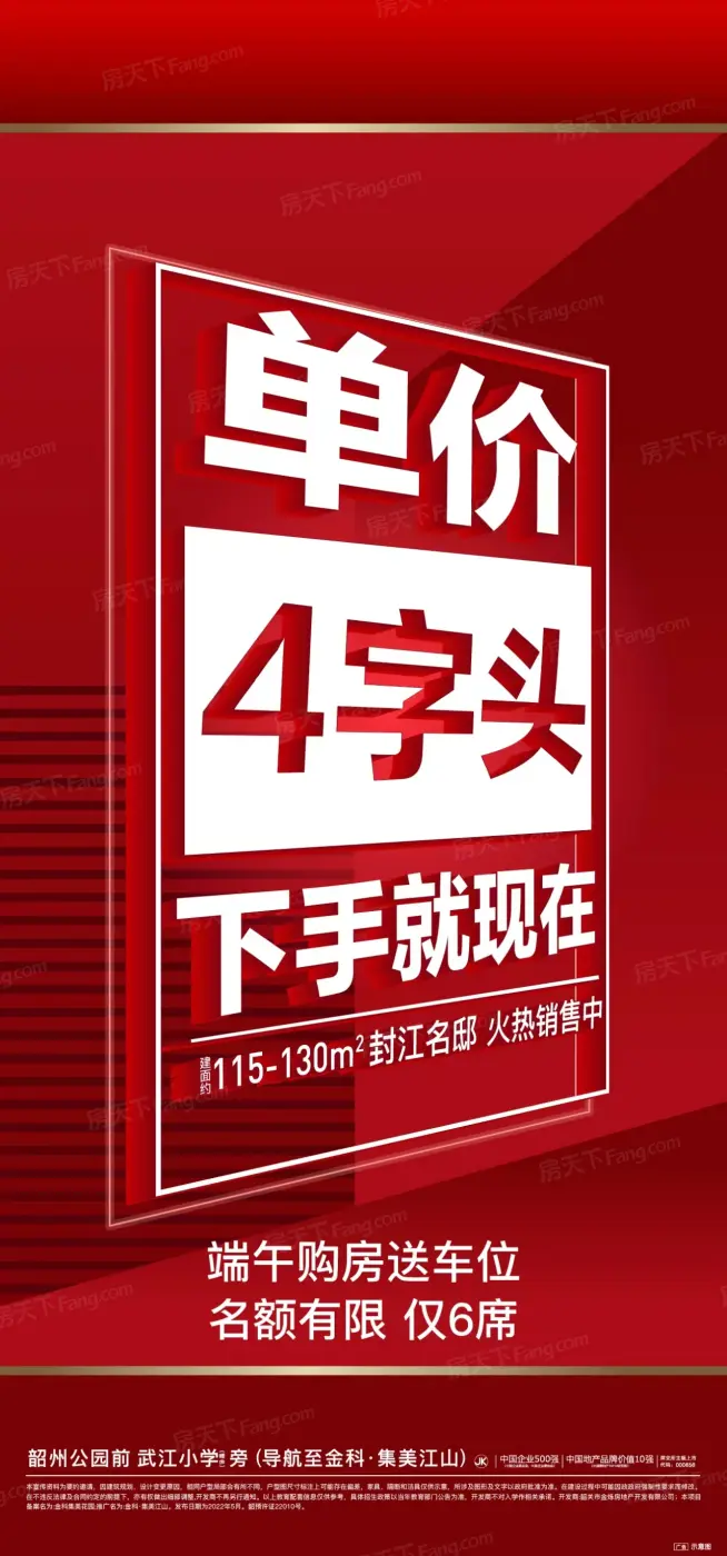金科