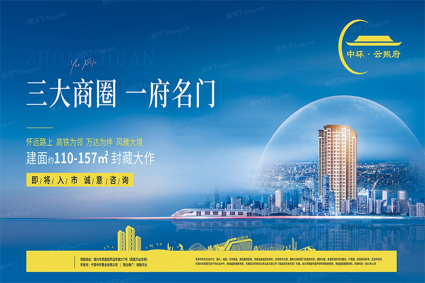 买房难？你只是没遇上对的房！来看看2024年05月西夏区8000-10000元/㎡优质楼盘！