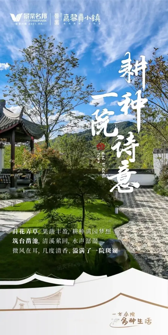 :景业