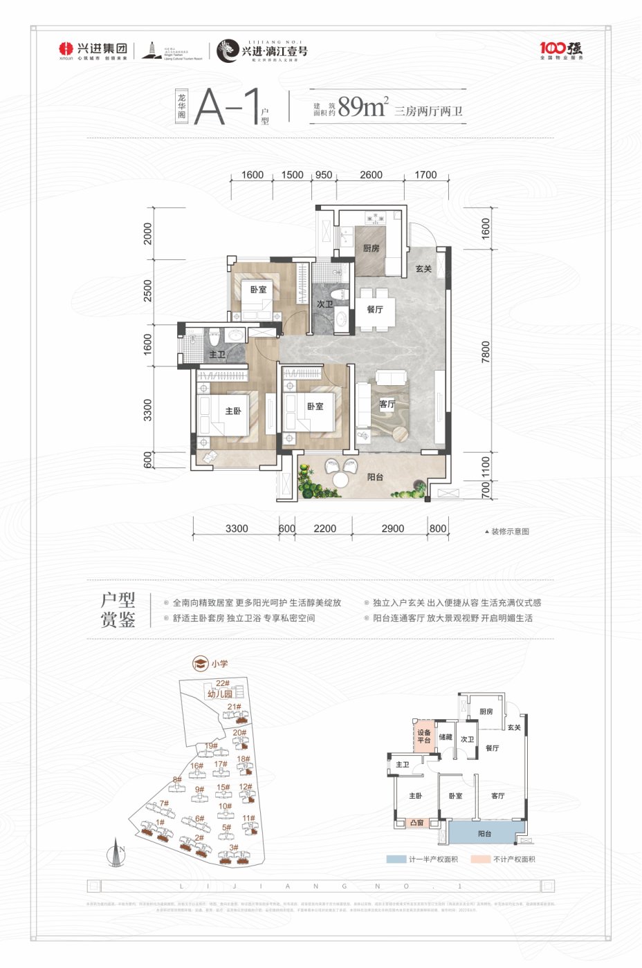 兴进漓江壹号