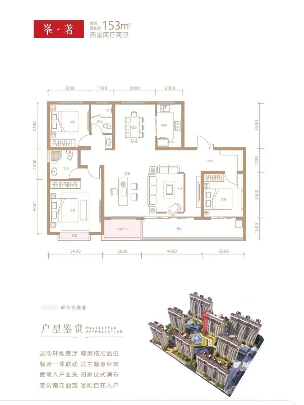 高平银座公馆