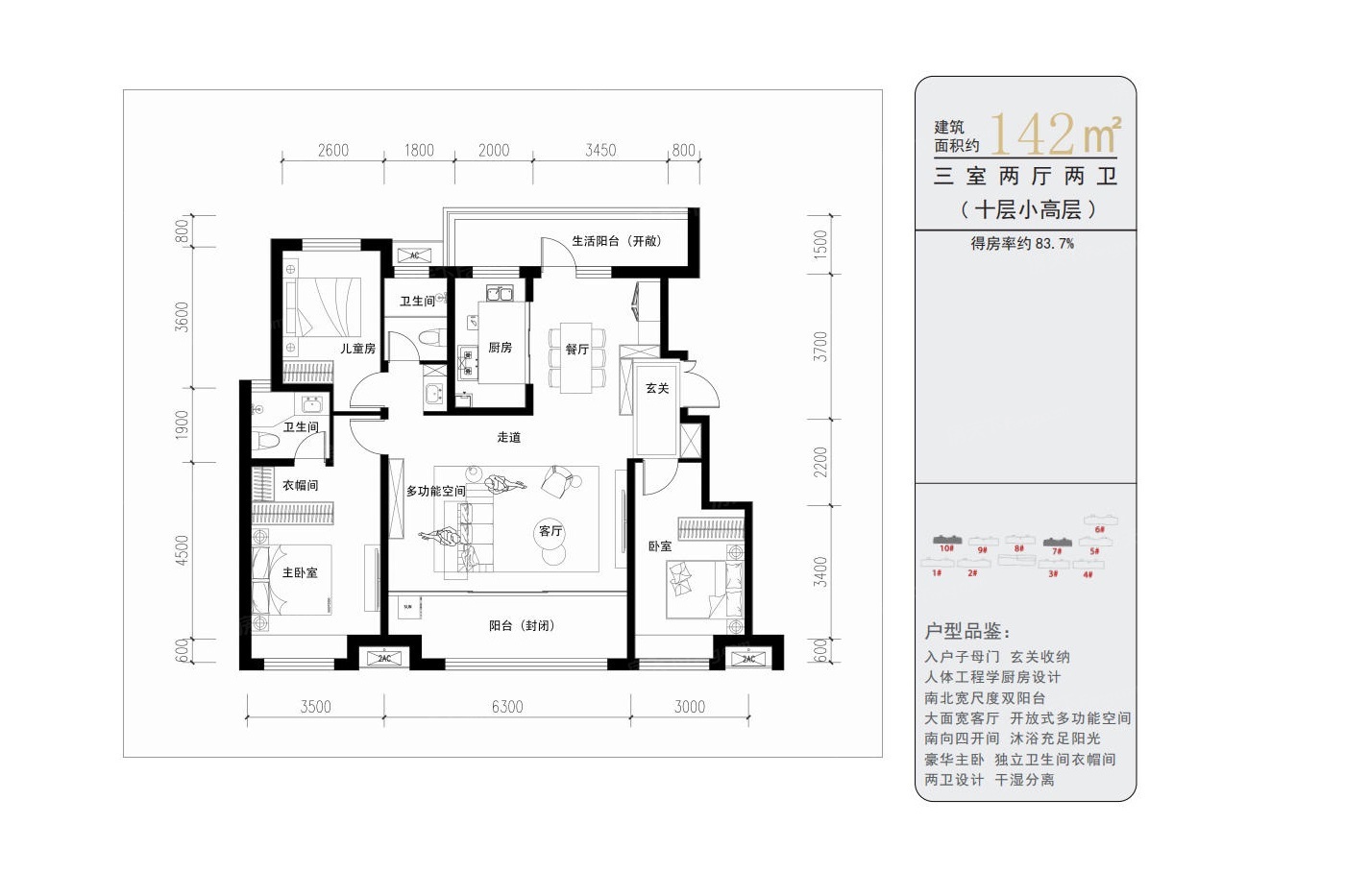 观棠阅境