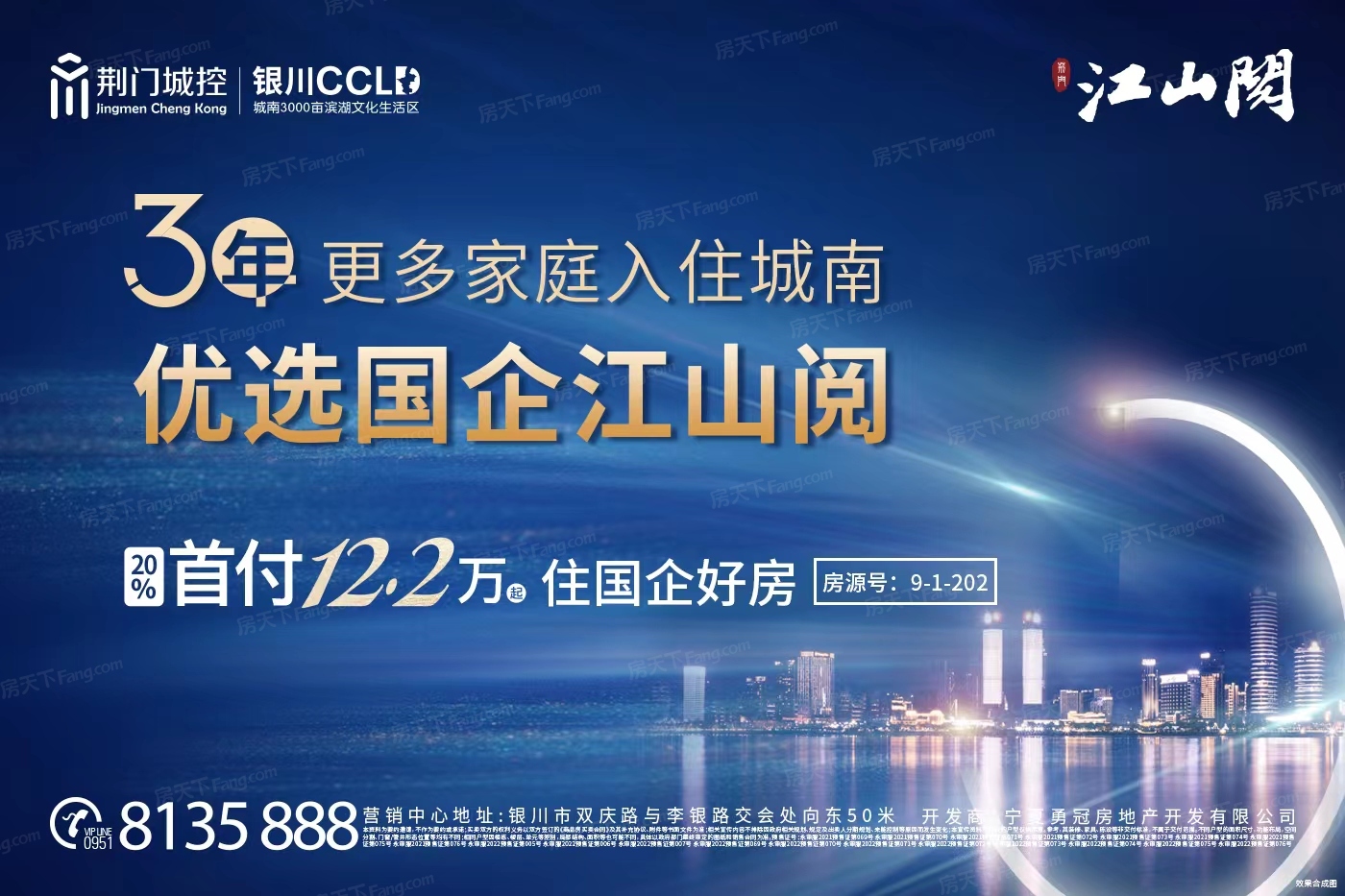 速看！这些楼盘超划算！2023年06月银川永宁县6000-7000元/㎡热门楼盘