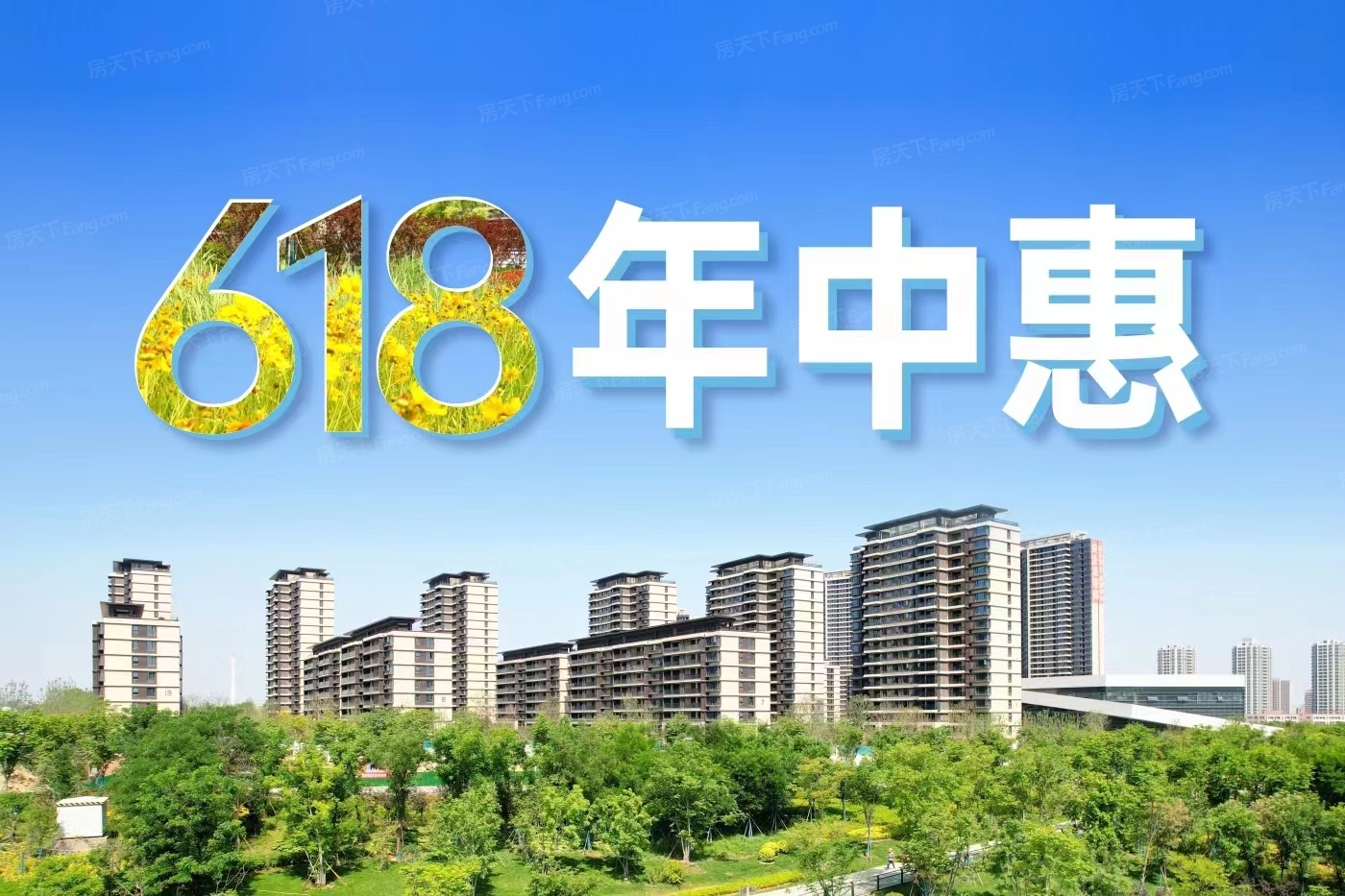 郑州2022年06月特价优惠楼盘在此 准现房 年中冲刺总经理特惠2个点【郑州华侨城】手慢无！