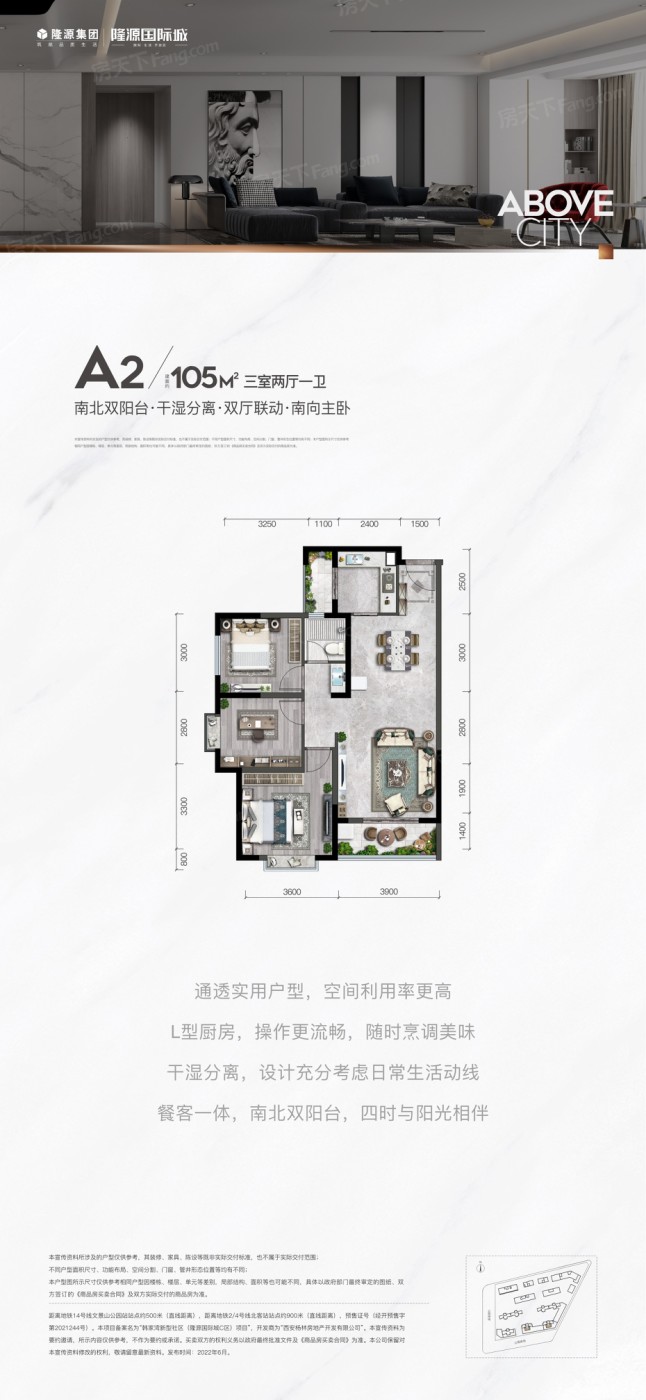 户型图:A2 105户型