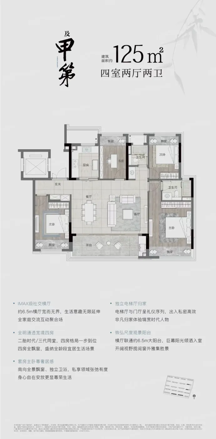 常州中建国贤府怎么样?详述价格走势与户型图-常州新房网-房天下