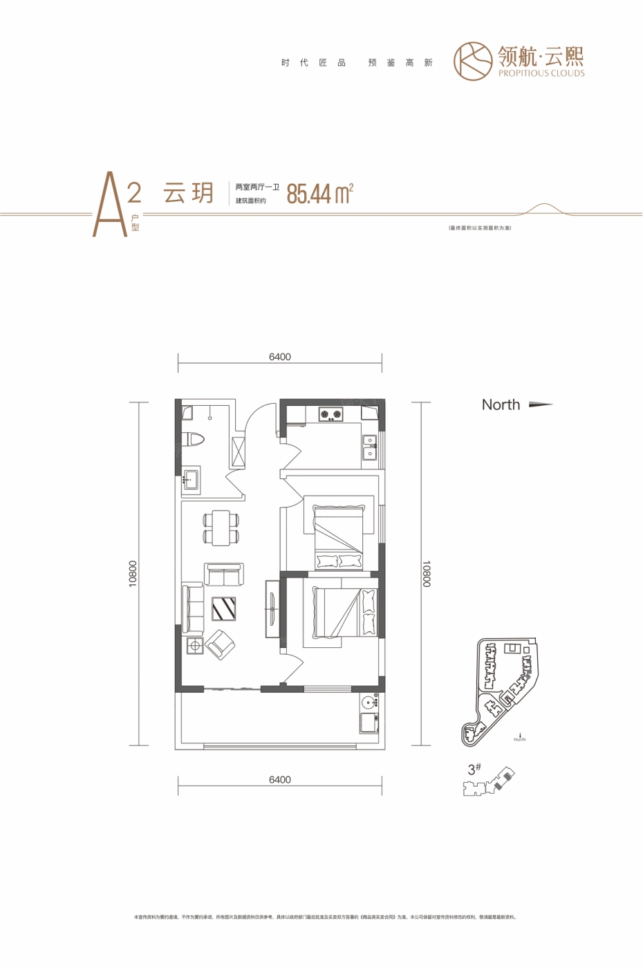 户型图:A2户型