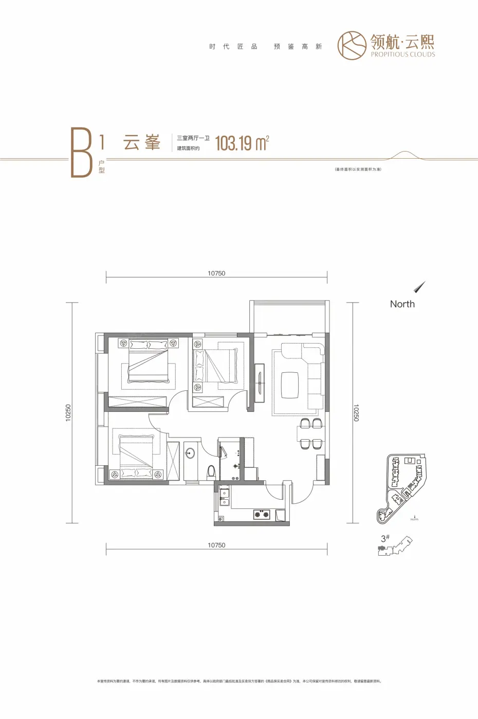 户型图:B1户型