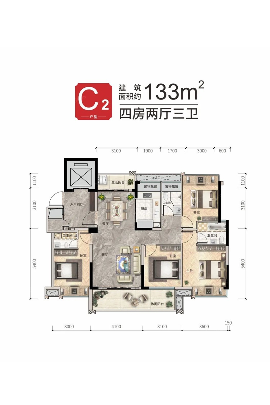 户型图:133㎡