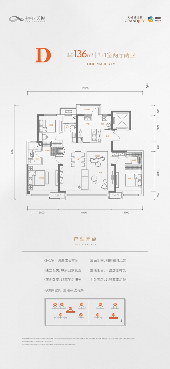 户型图:D户型