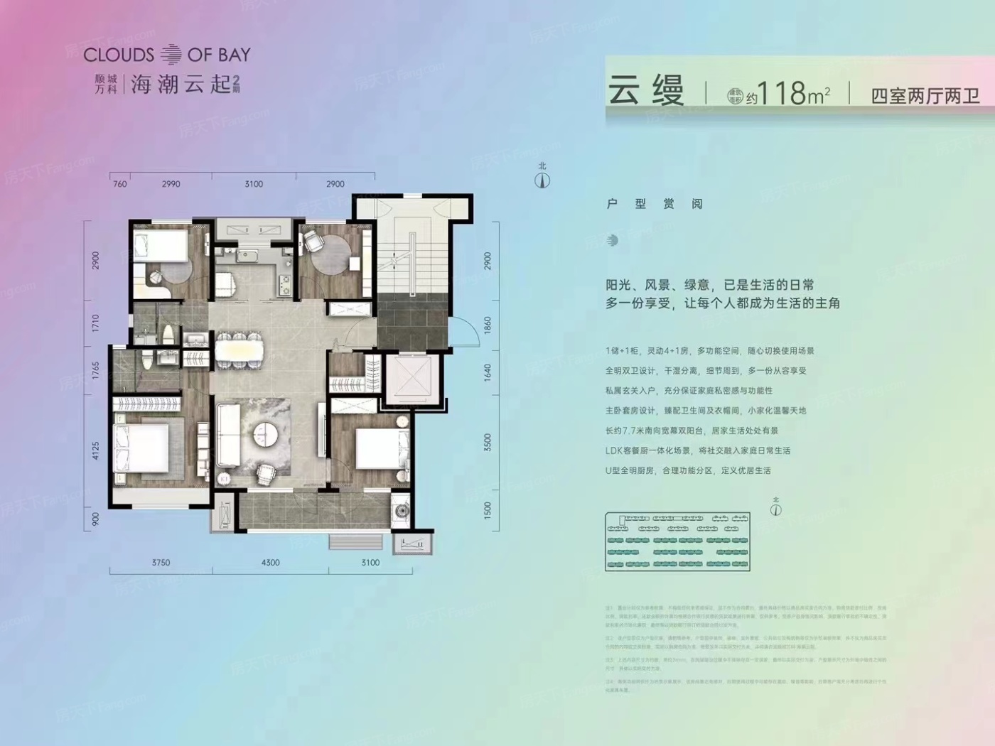 户型图:云缦118平4室2厅2卫