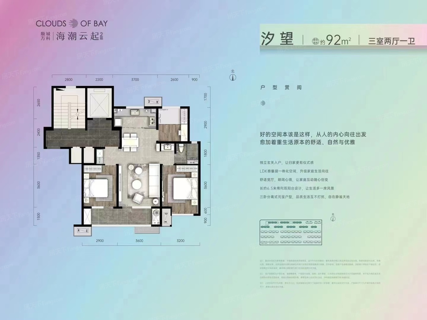 户型图:汐望92平3室2厅1卫