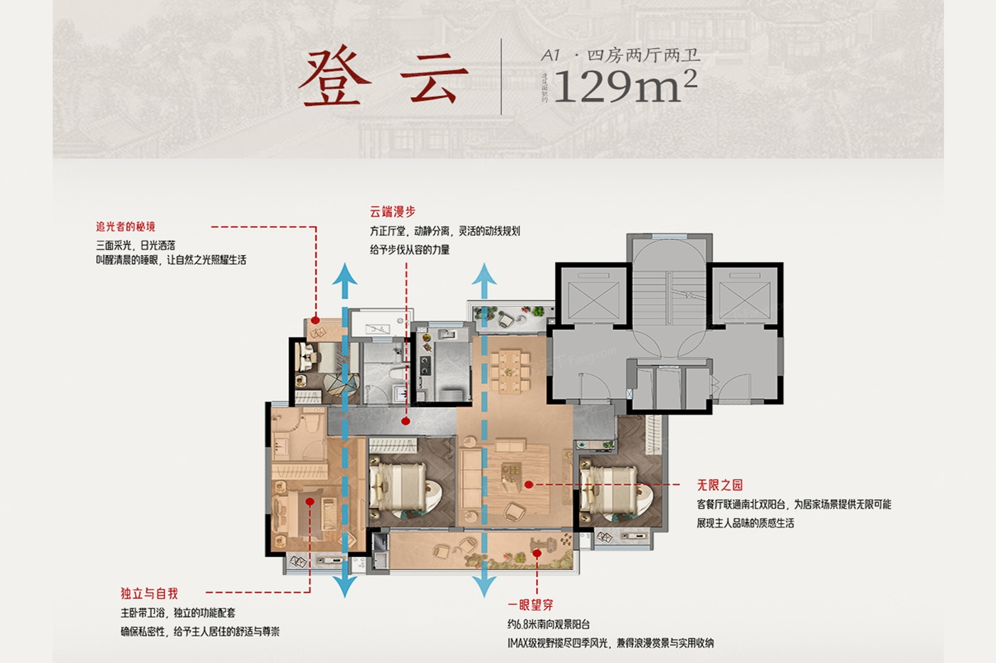 建发养云户型图