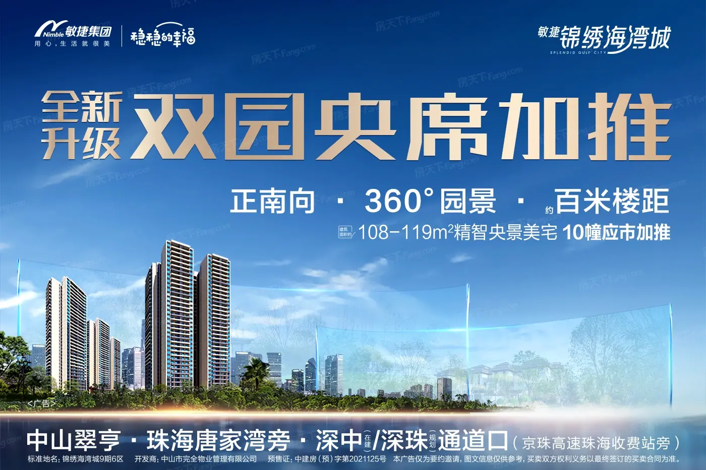 计划总投资118亿元！中山这条串连岐江新城和翠亨马鞍岛的主干道有望年底动工