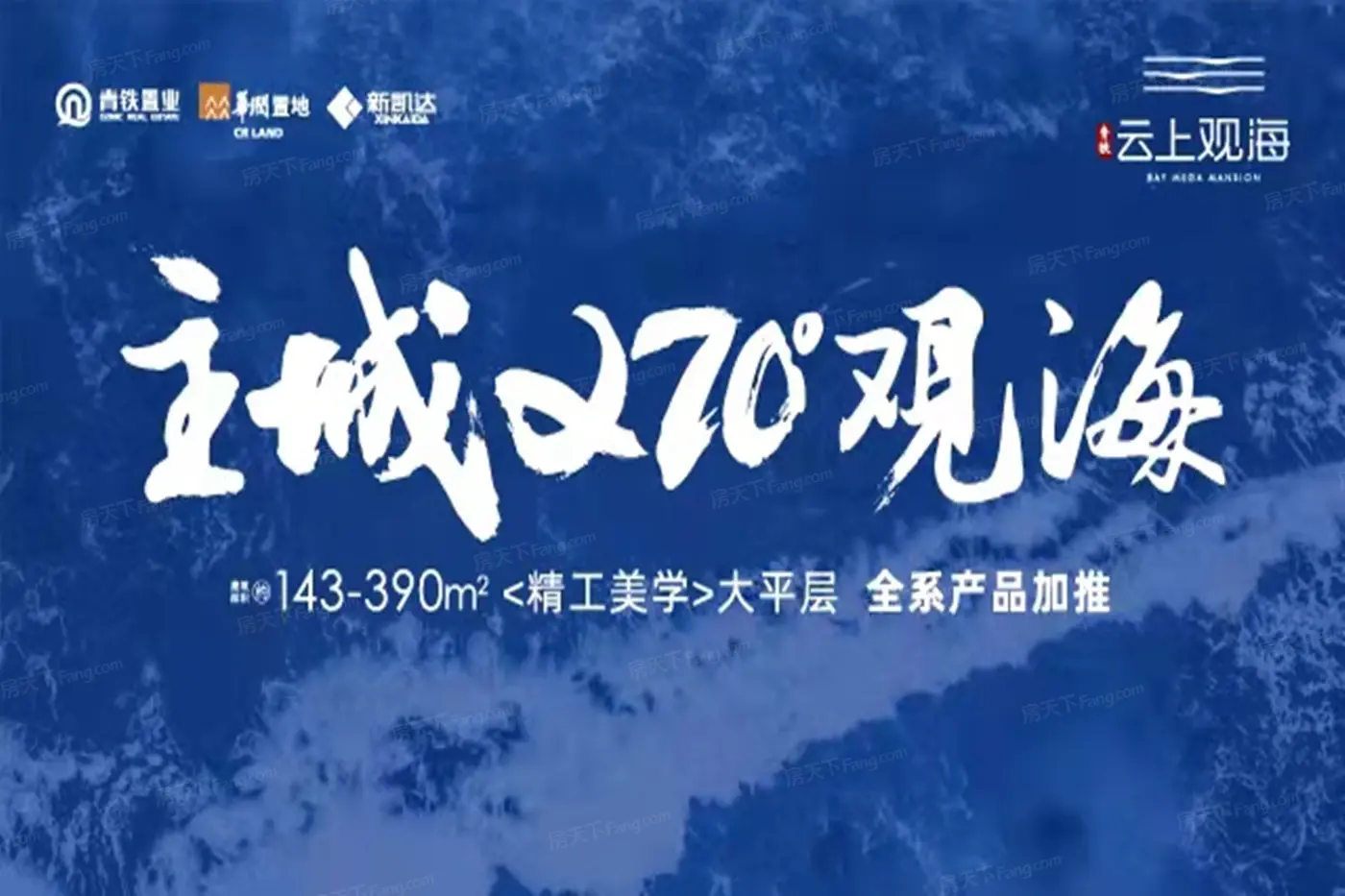 速看！！青岛2022年09月优惠楼盘合辑 按时签约97折、认购优惠99折丨云上观海,包括热门楼盘青铁·云上观海