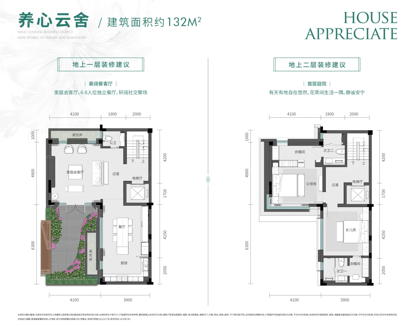 楚天都市春水行云