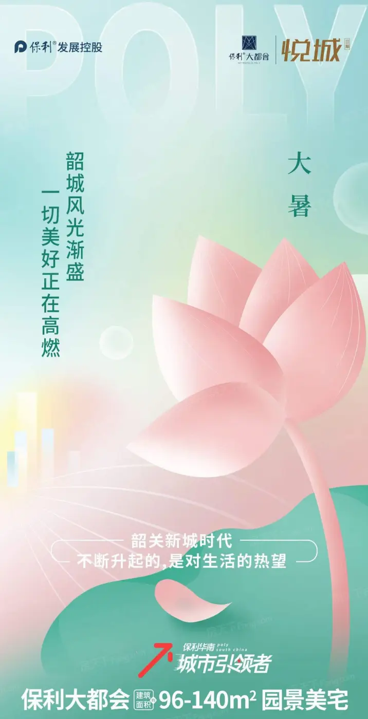 大都会