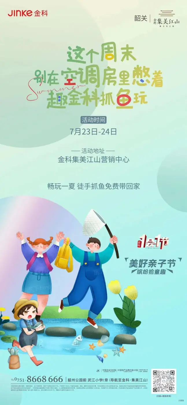 金科