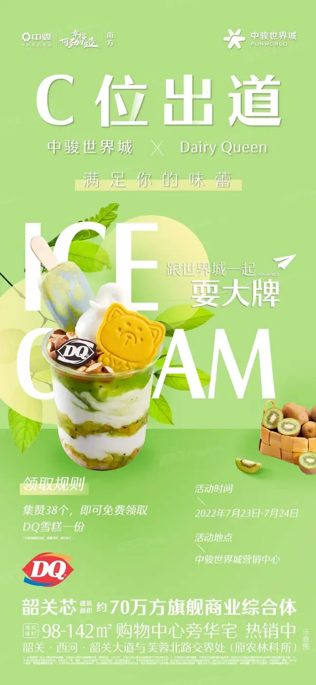 世界城