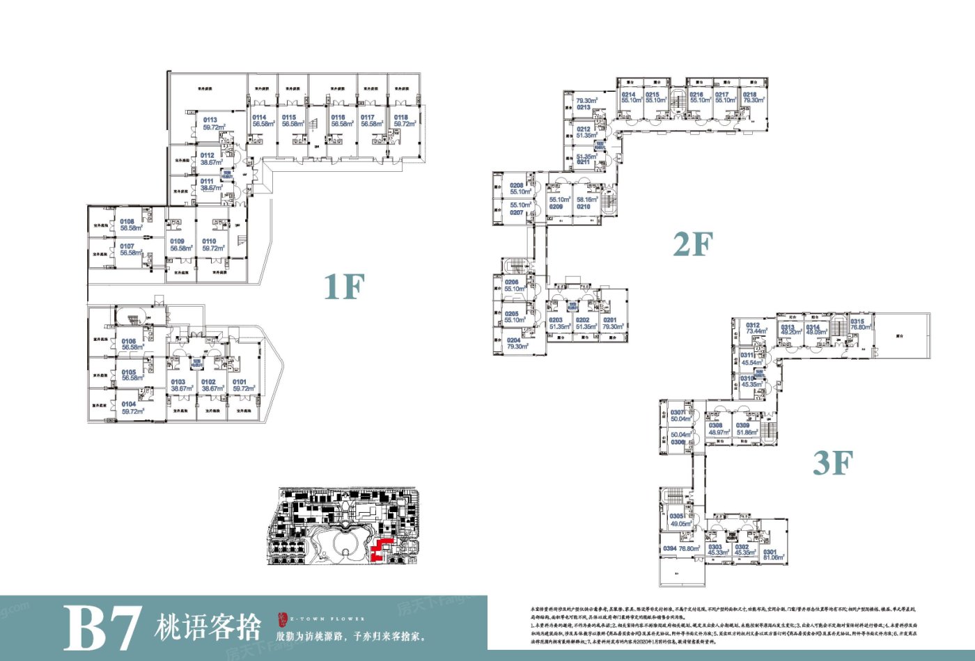 :楼栋平面