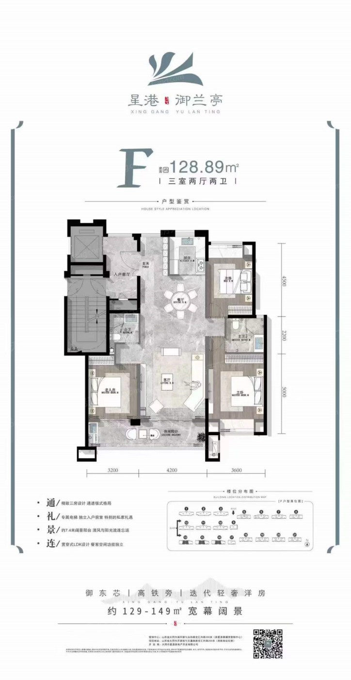 户型图:128.89㎡