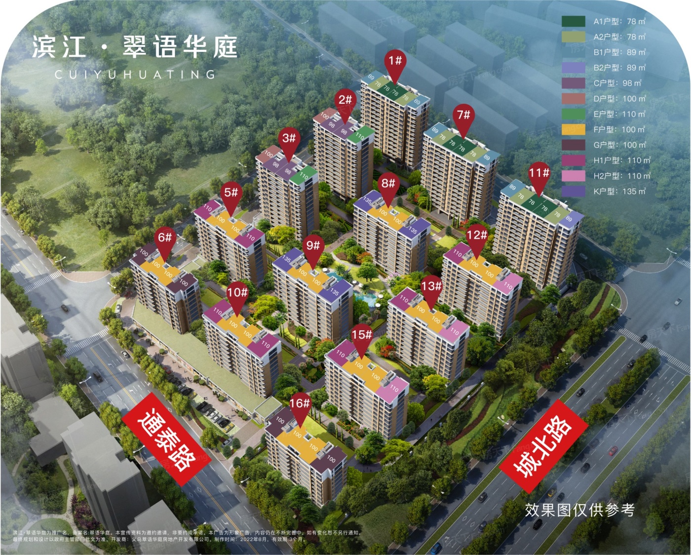 计划2024年03月在金华义乌买三居新房？这篇购房攻略一定要看起来！