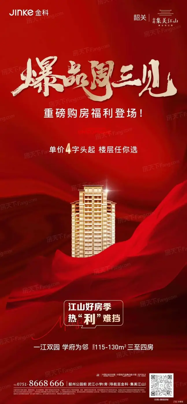 金科