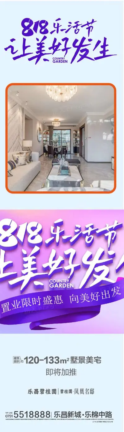 凤凰名邸