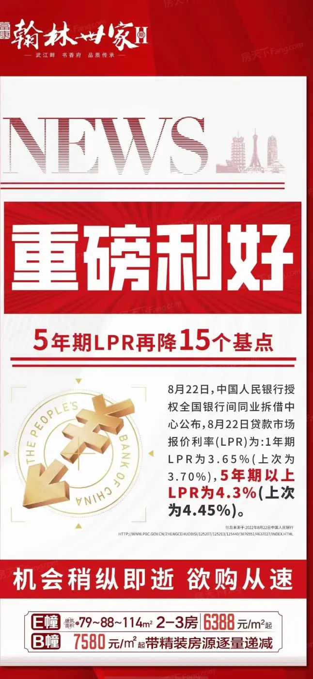 翰林世家