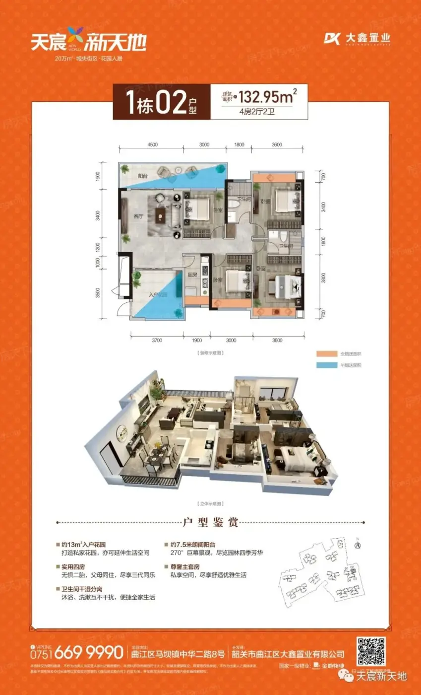 户型图:1栋02户型