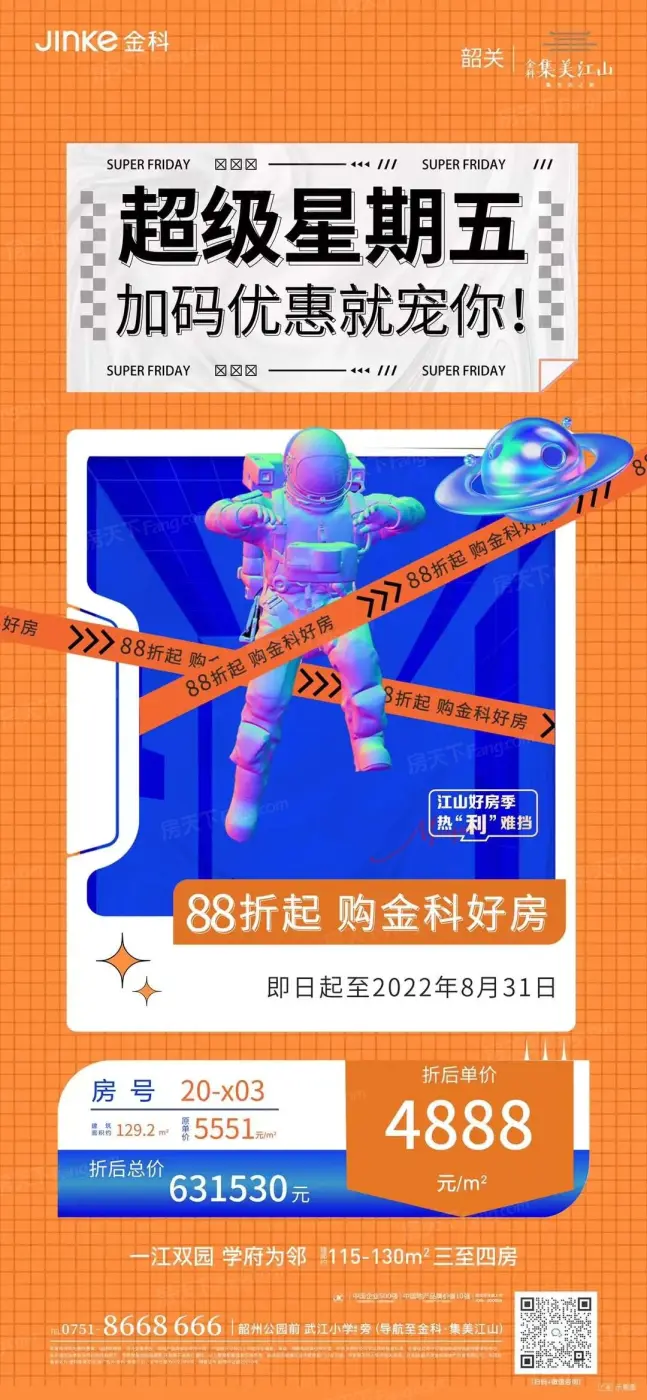 金科