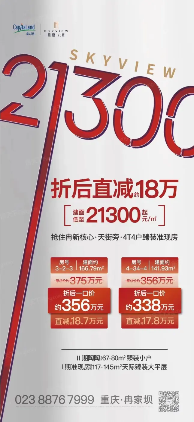 凯德九章优惠