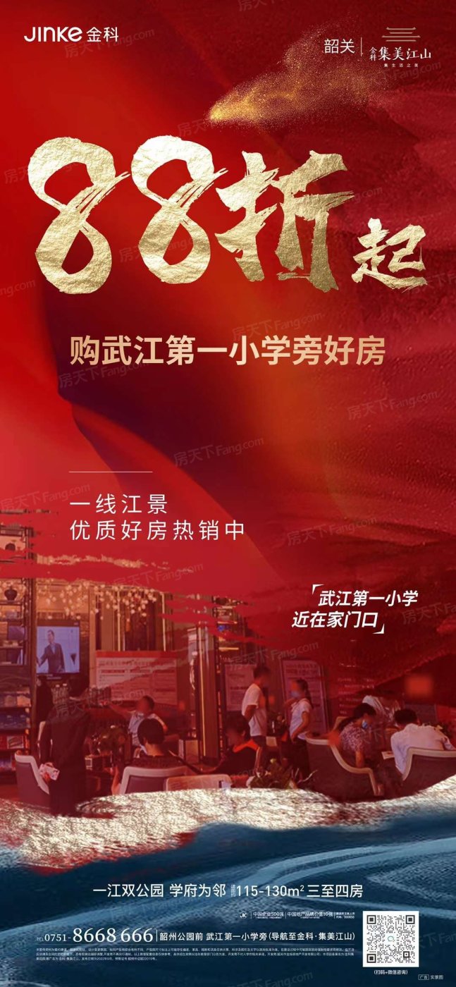 金科