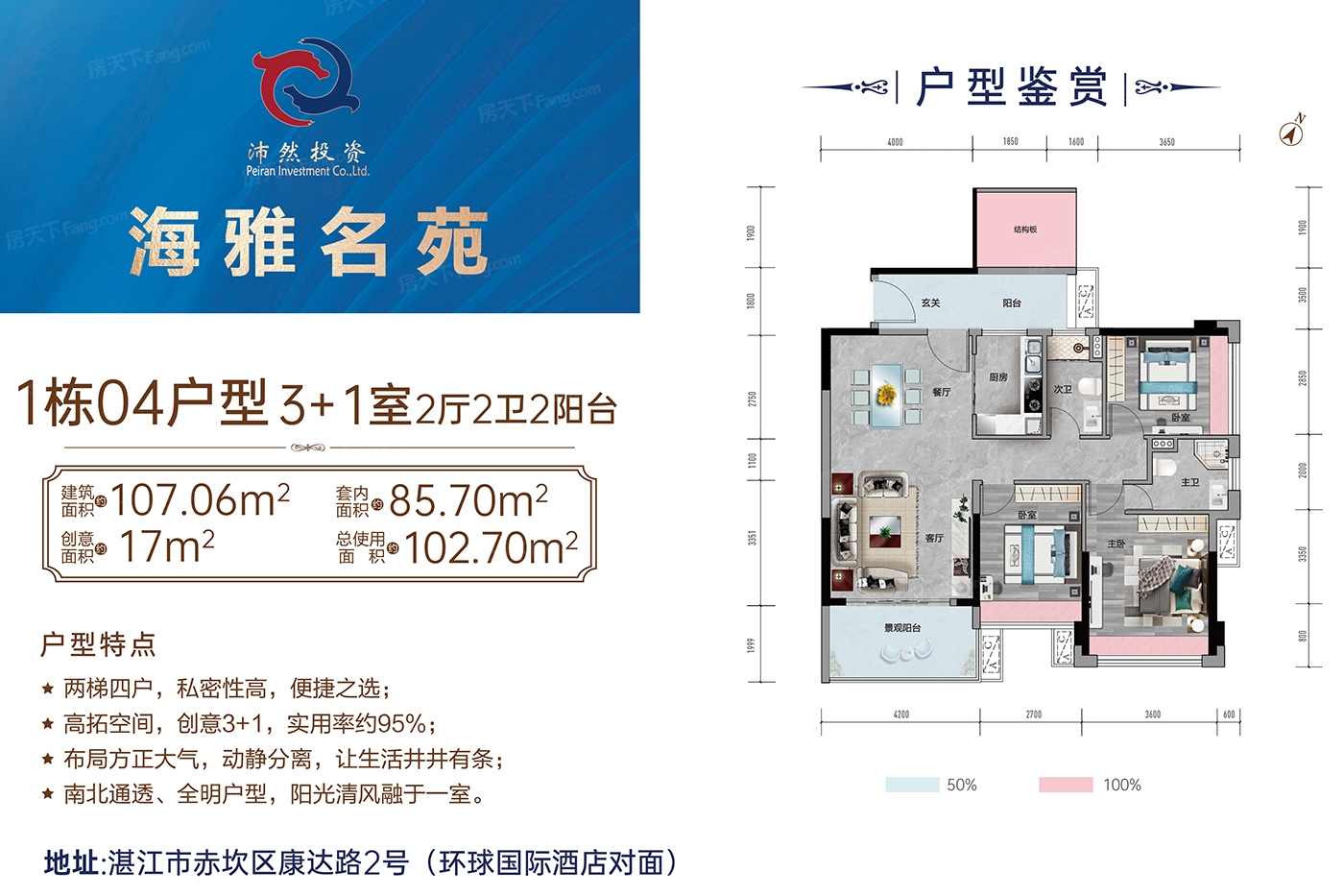 户型图:1号楼04户型