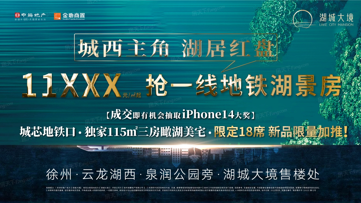 徐州 泉山区 热门楼盘有什么特色？04月最新动态置业顾问为你一一揭秘！