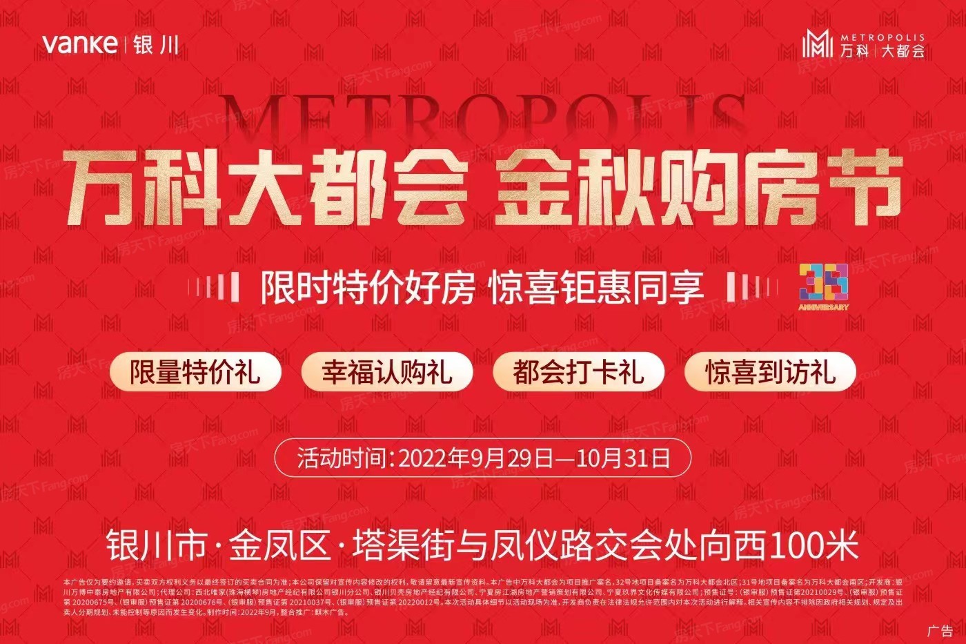 计划2023年10月在银川金凤区买三居新房？这篇购房攻略一定要看起来！