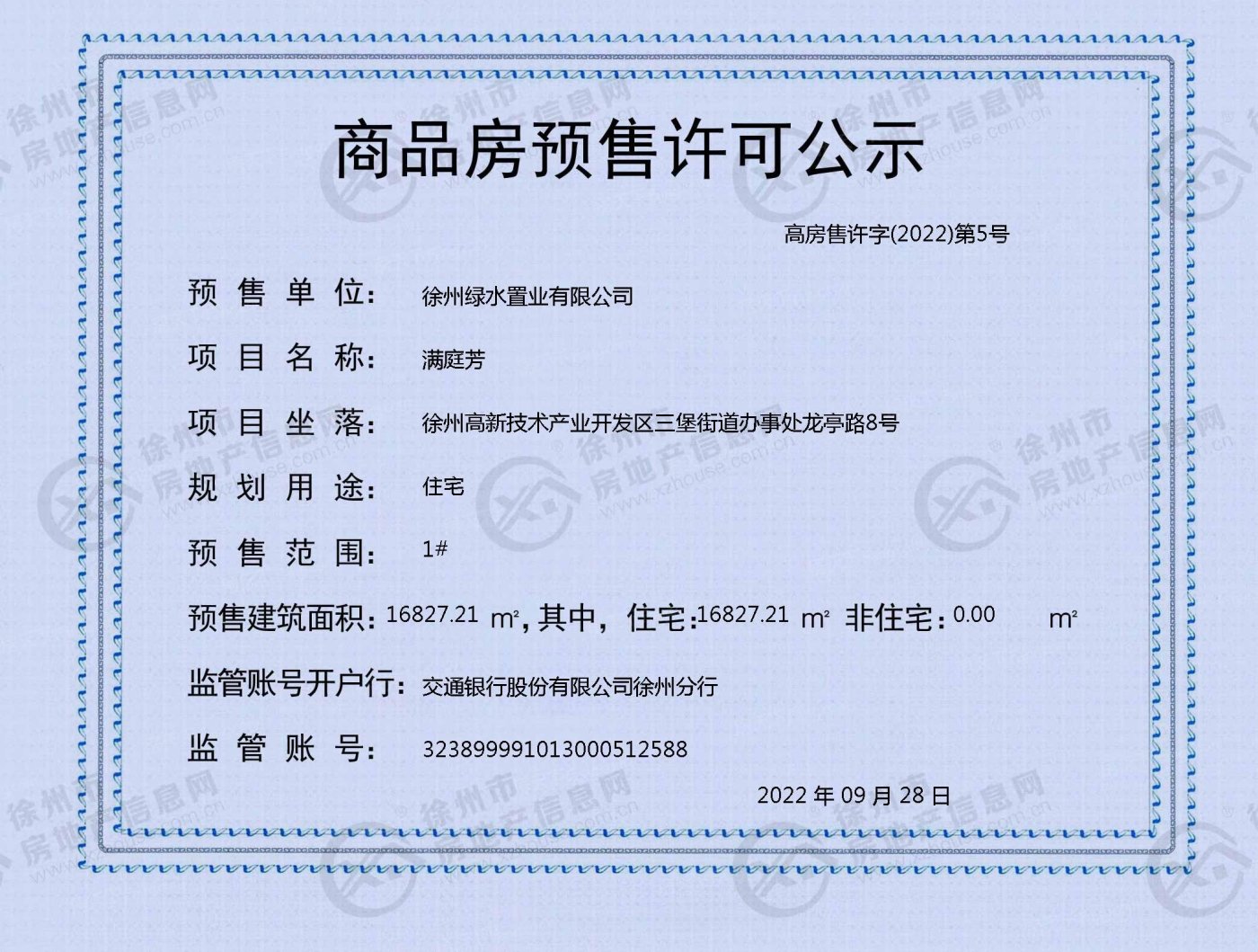 2023年12月徐州铜山还有6000-8000元/㎡的优质楼盘？还不赶紧看！