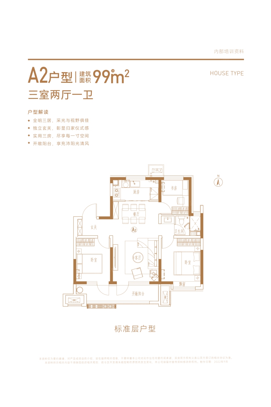 龙河新城户型图