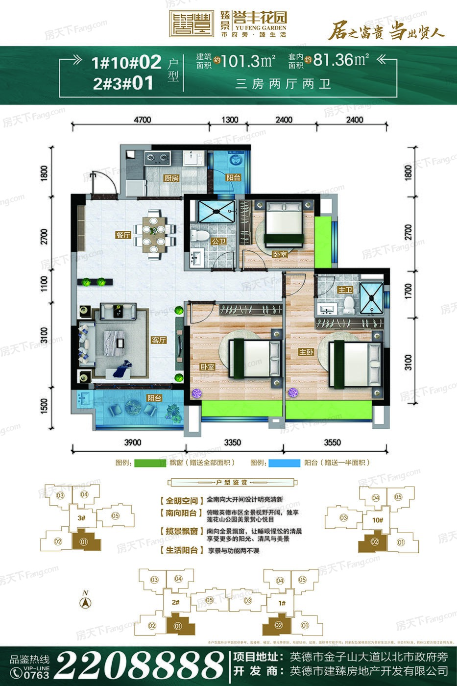 臻景誉丰花园